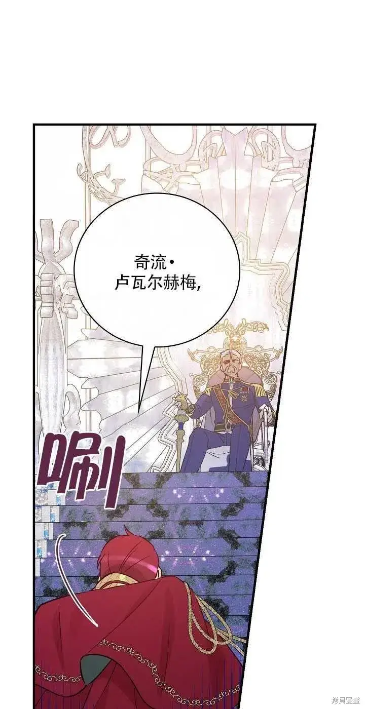 《红骑士绝不追求不劳而获的金钱》第29话图54