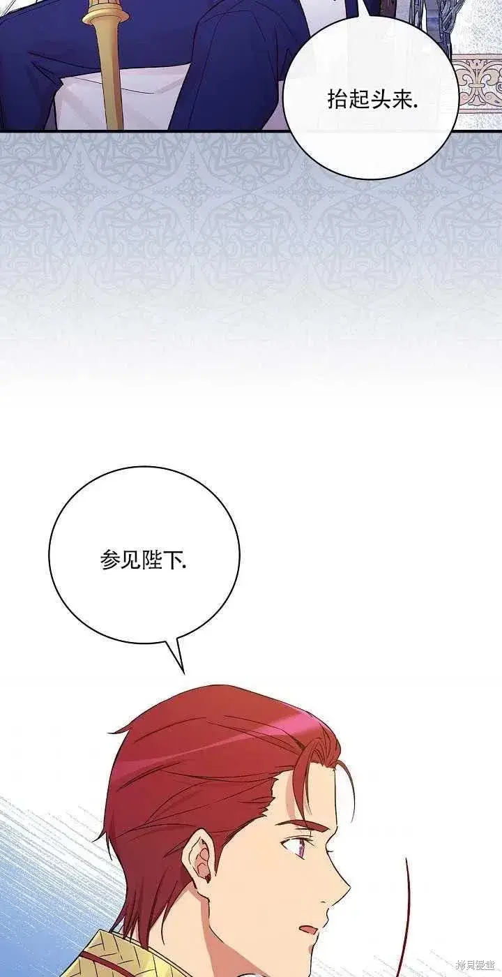 《红骑士绝不追求不劳而获的金钱》第29话图56