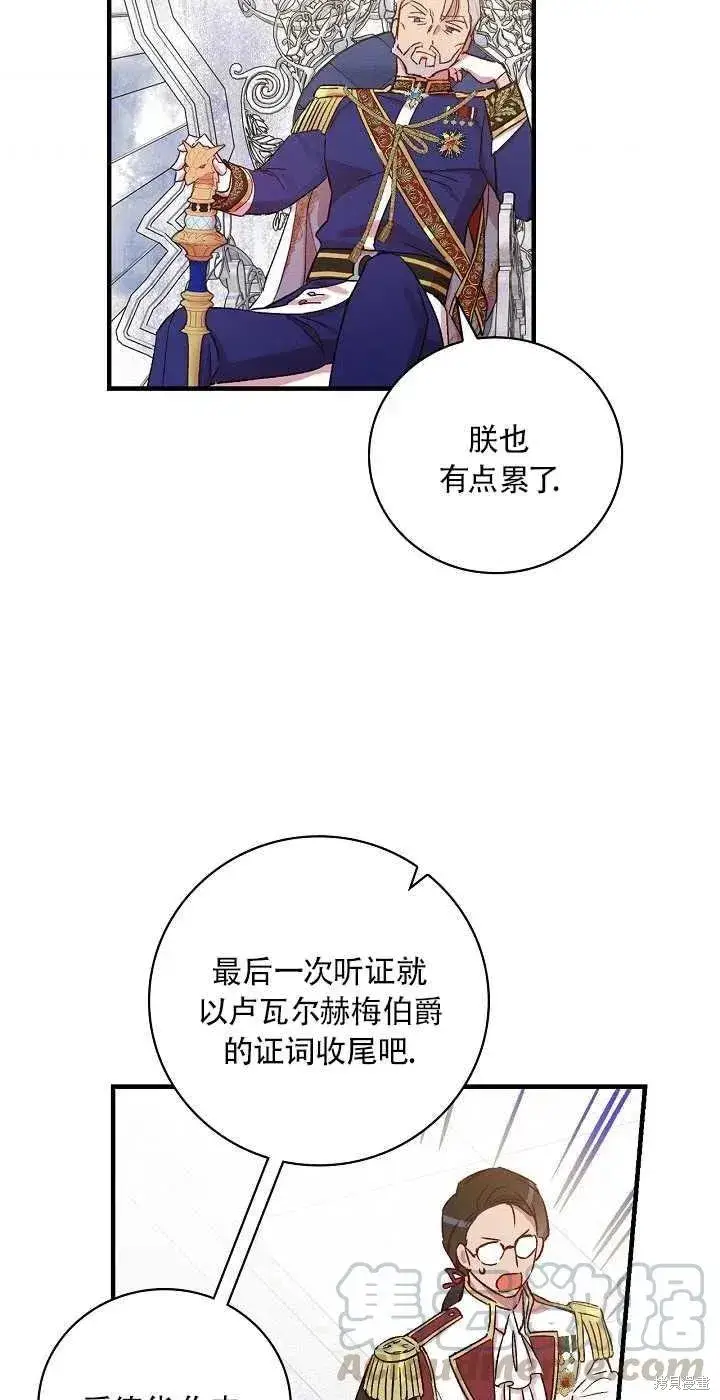 《红骑士绝不追求不劳而获的金钱》第29话图58