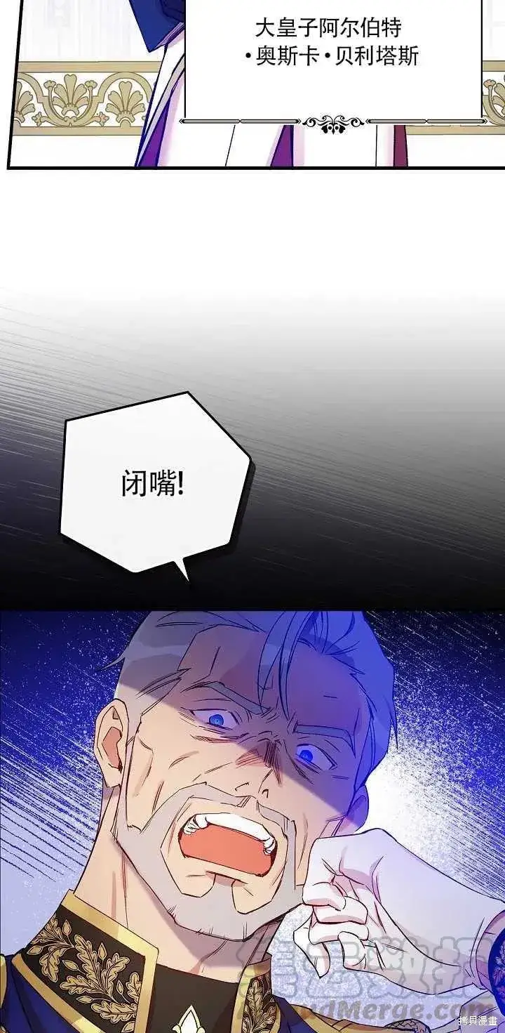 《红骑士绝不追求不劳而获的金钱》第29话图61