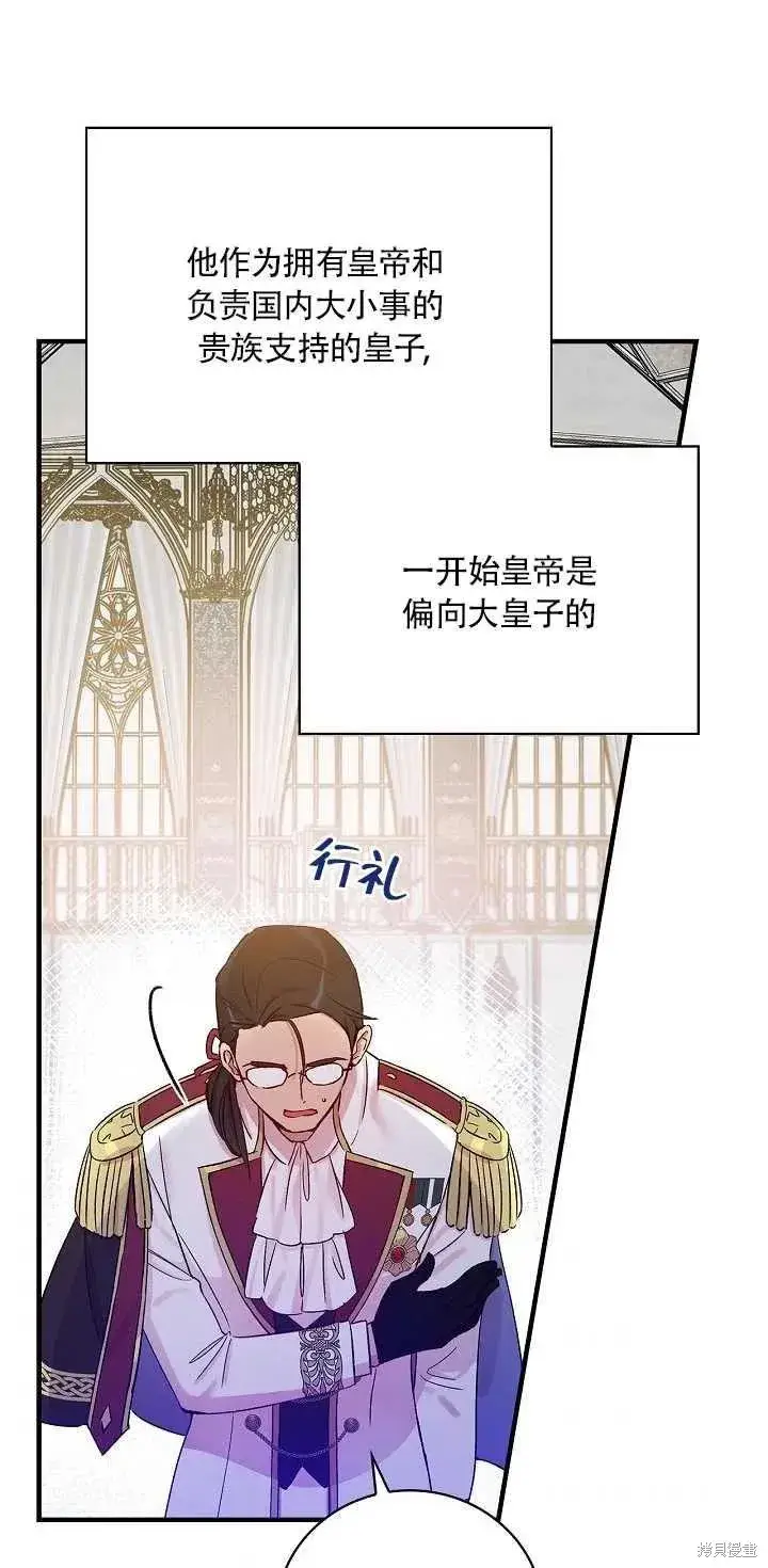 《红骑士绝不追求不劳而获的金钱》第29话图63