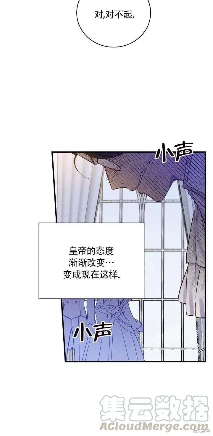 《红骑士绝不追求不劳而获的金钱》第29话图64