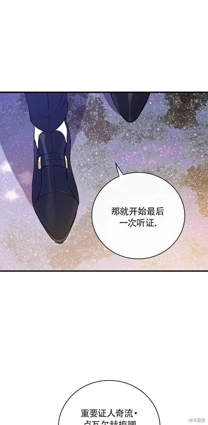 《红骑士绝不追求不劳而获的金钱》第29话图65