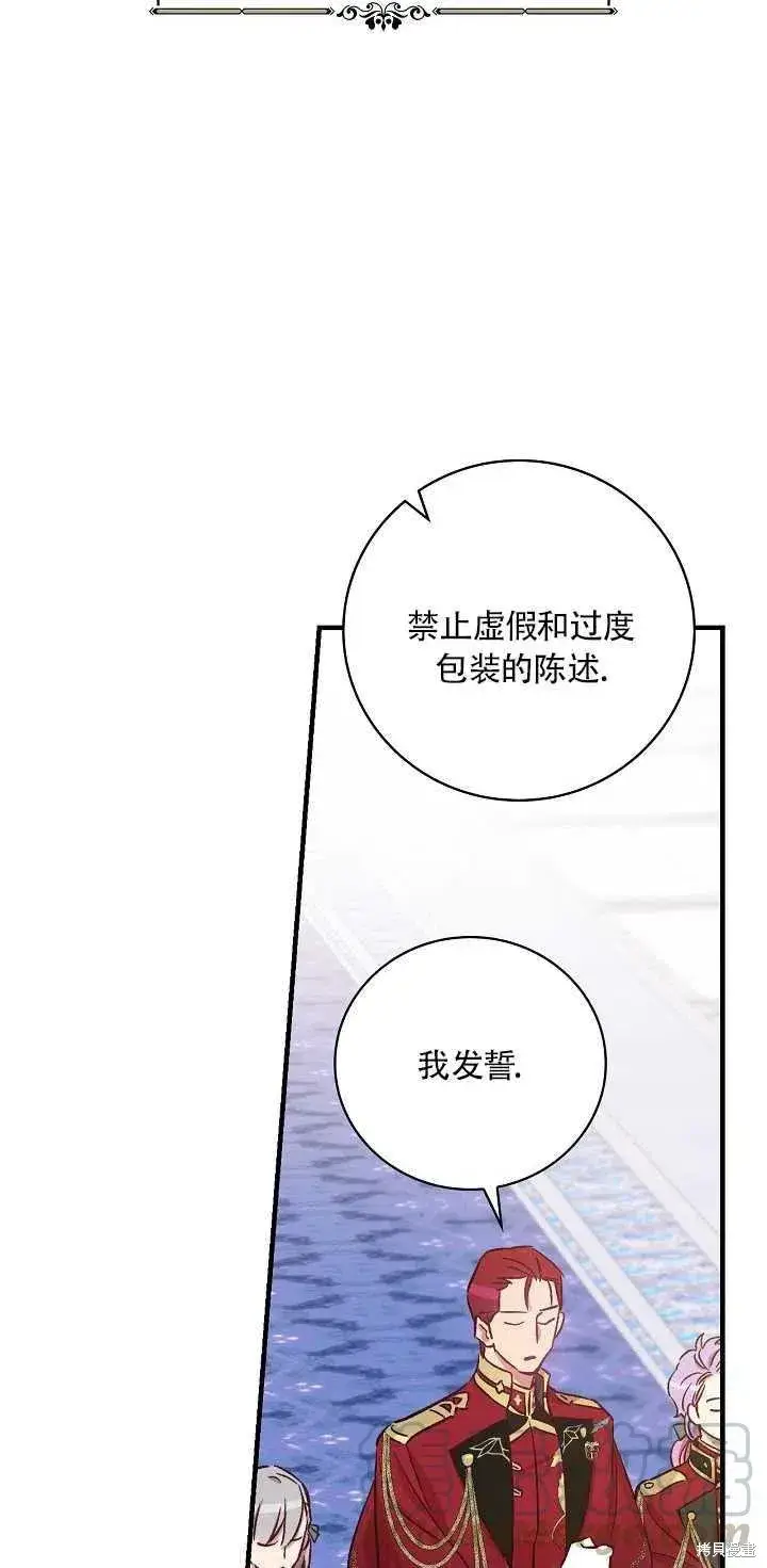 《红骑士绝不追求不劳而获的金钱》第29话图67