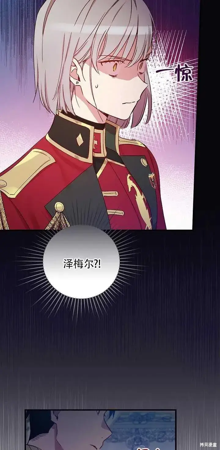 《红骑士绝不追求不劳而获的金钱》第29话图69