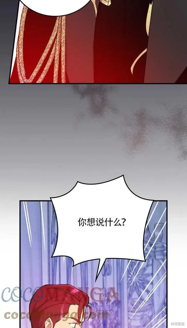 《红骑士绝不追求不劳而获的金钱》第30话图13