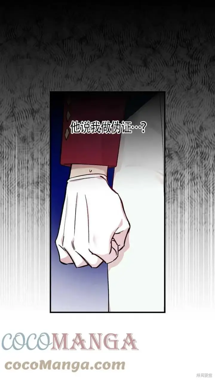 《红骑士绝不追求不劳而获的金钱》第30话图16