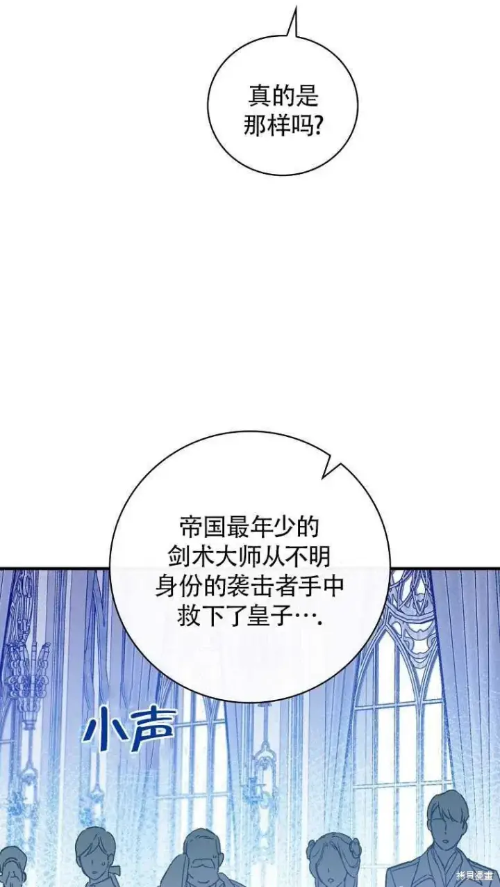《红骑士绝不追求不劳而获的金钱》第30话图18