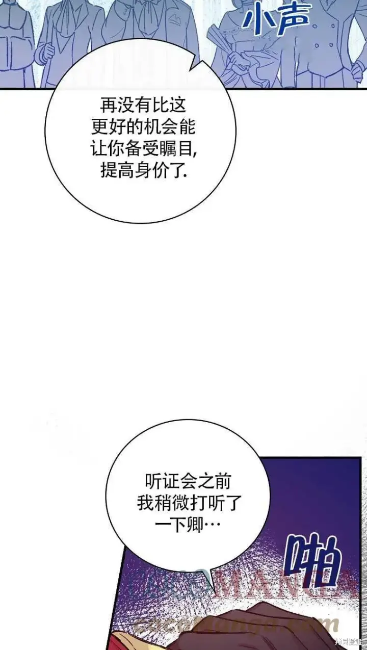 《红骑士绝不追求不劳而获的金钱》第30话图19