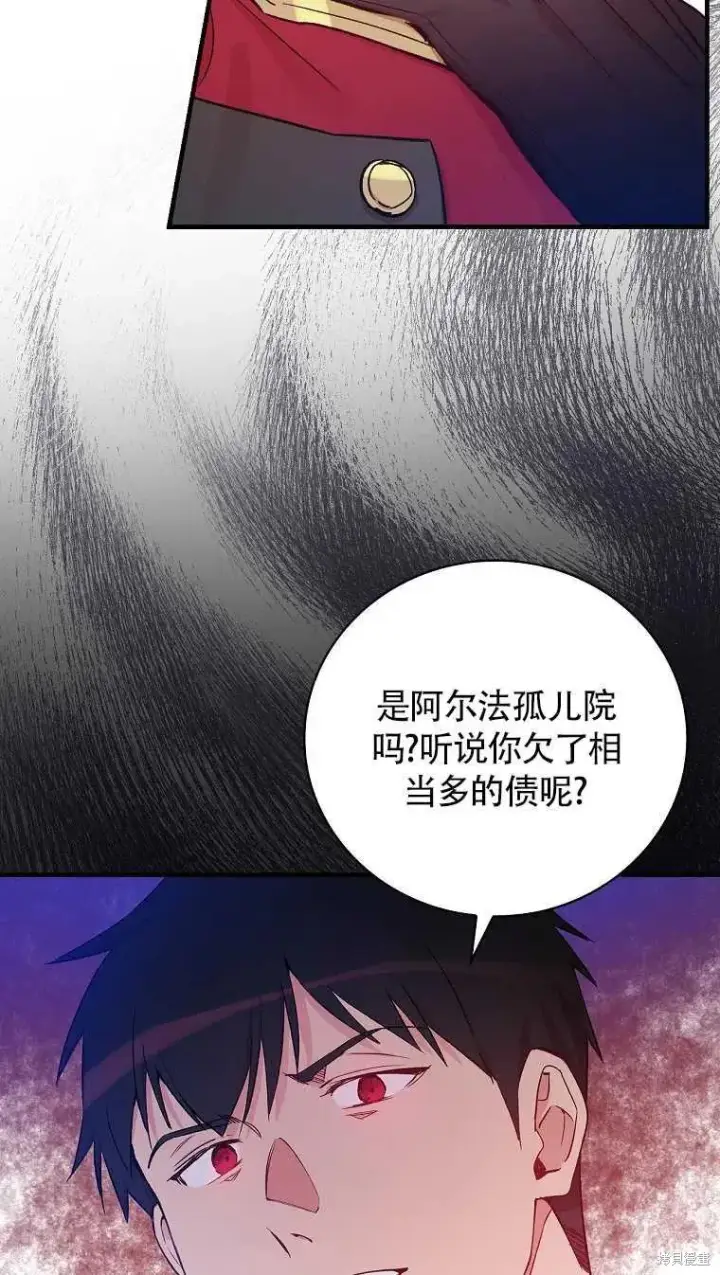 《红骑士绝不追求不劳而获的金钱》第30话图20