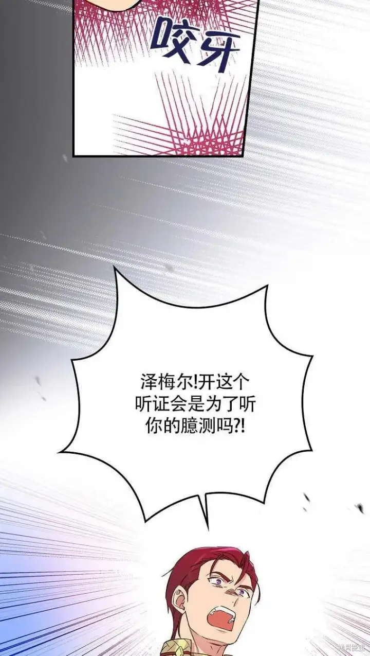 《红骑士绝不追求不劳而获的金钱》第30话图26