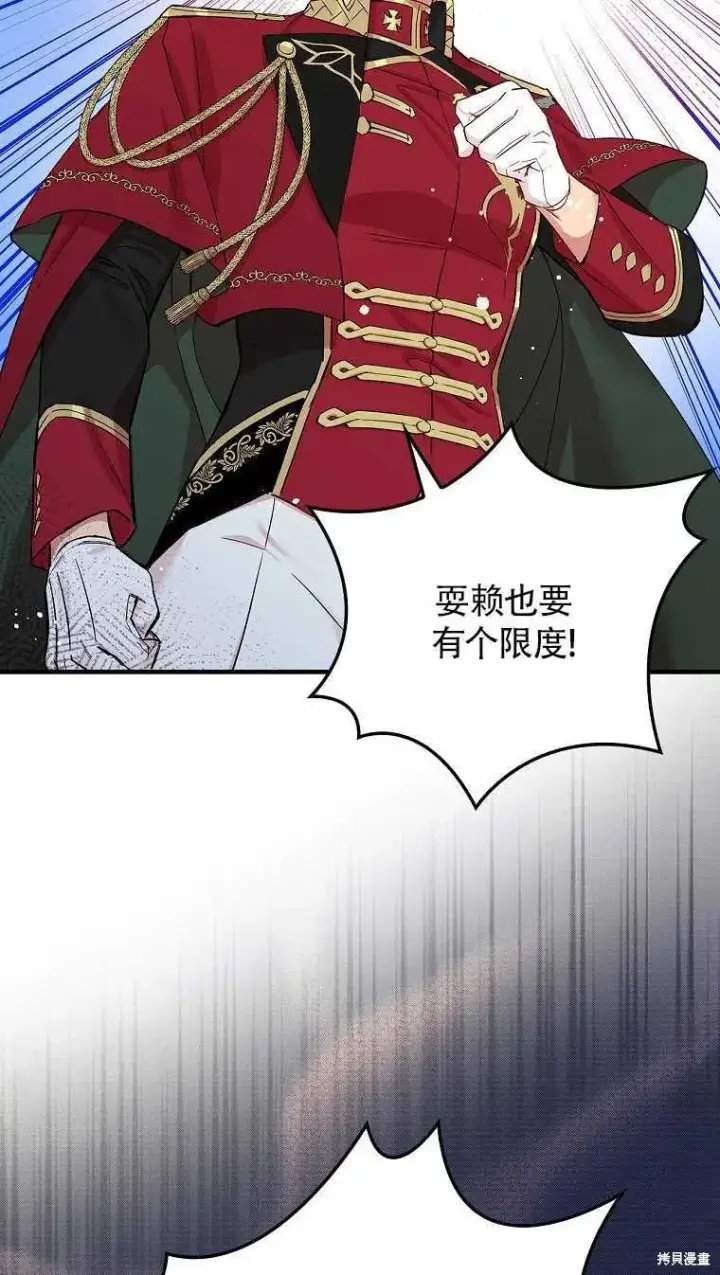 《红骑士绝不追求不劳而获的金钱》第30话图27