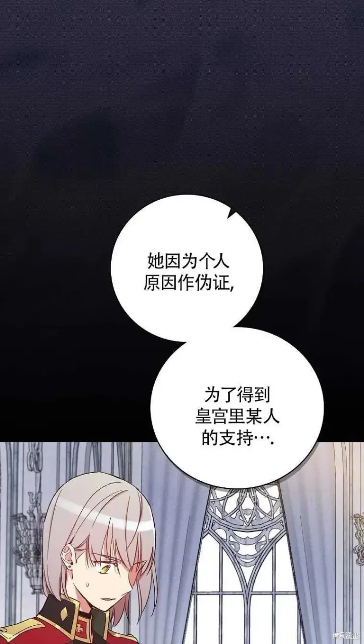 《红骑士绝不追求不劳而获的金钱》第30话图29