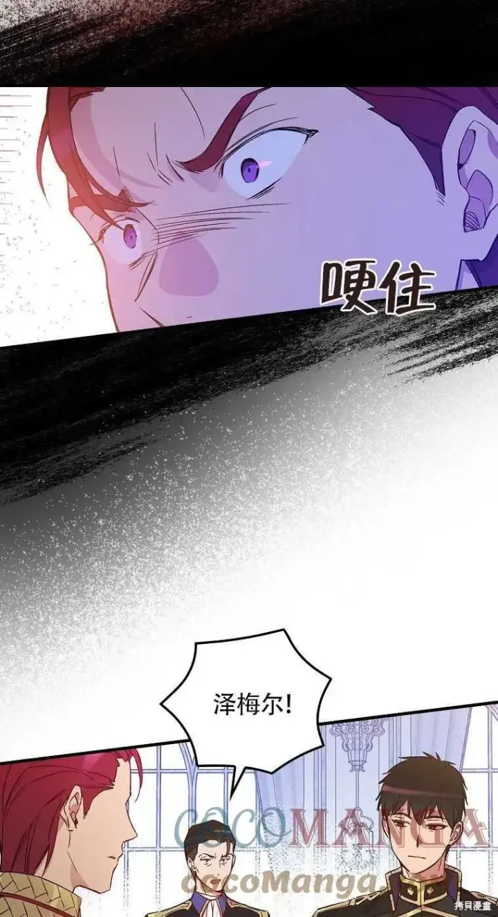 《红骑士绝不追求不劳而获的金钱》第30话图31