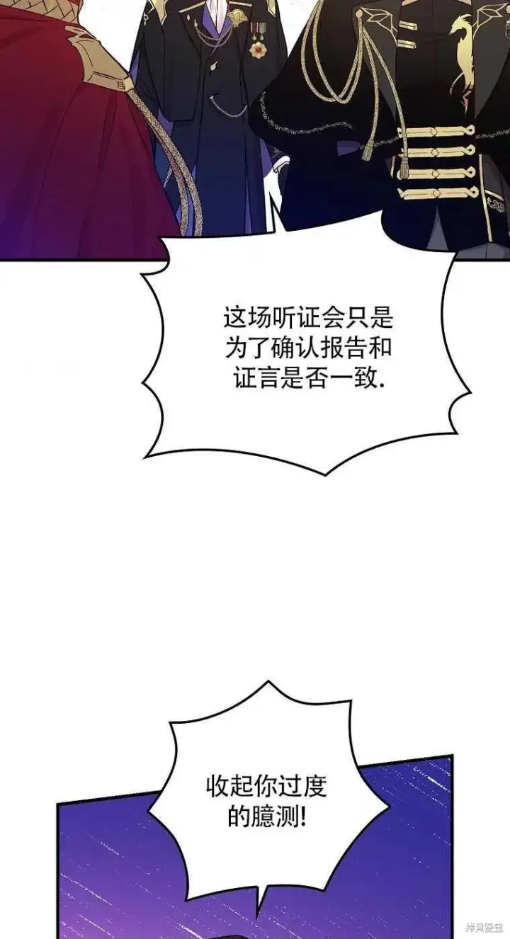 《红骑士绝不追求不劳而获的金钱》第30话图32