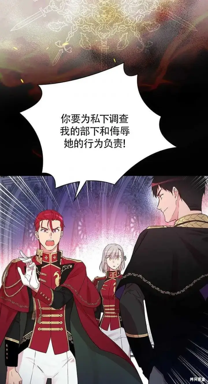《红骑士绝不追求不劳而获的金钱》第30话图39