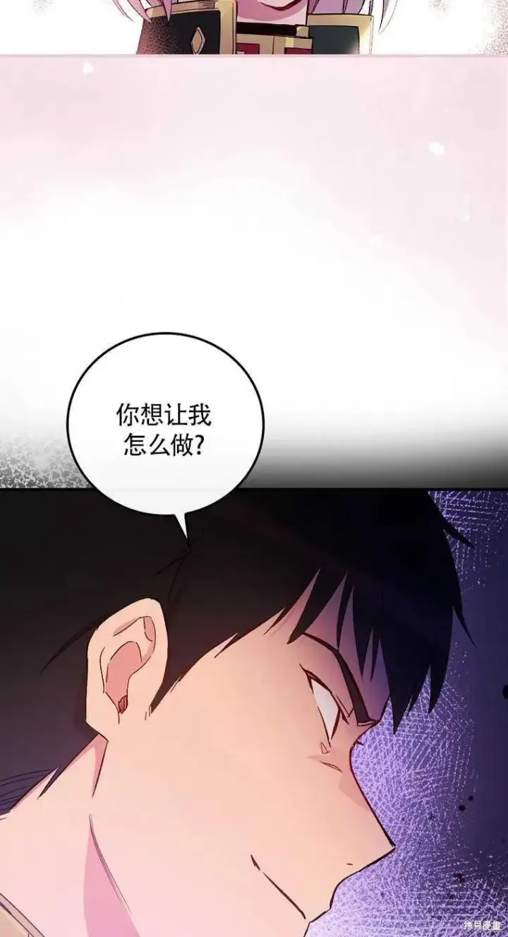 《红骑士绝不追求不劳而获的金钱》第30话图41