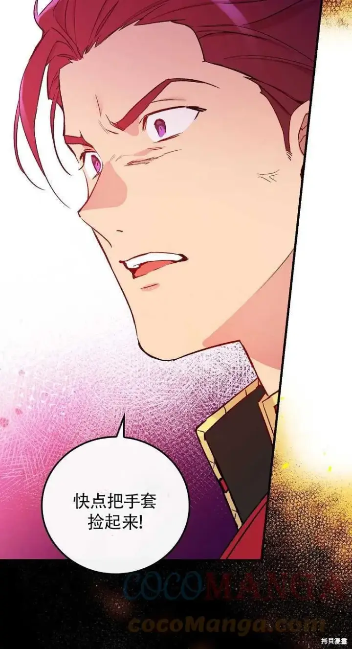 《红骑士绝不追求不劳而获的金钱》第30话图43