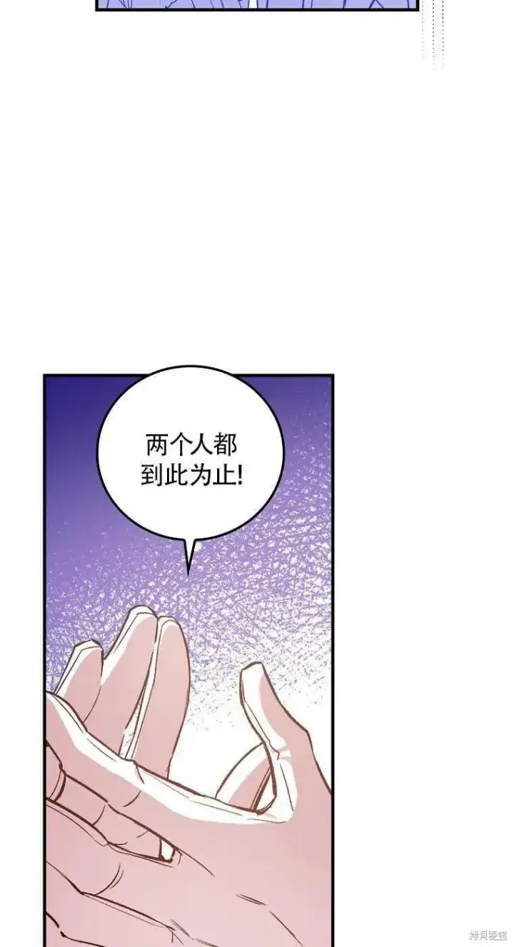 《红骑士绝不追求不劳而获的金钱》第30话图47