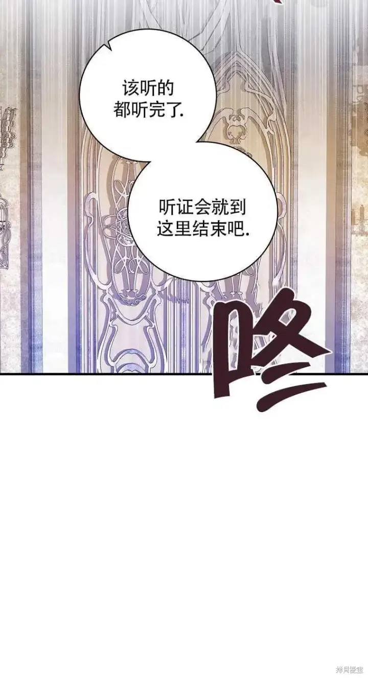《红骑士绝不追求不劳而获的金钱》第30话图54