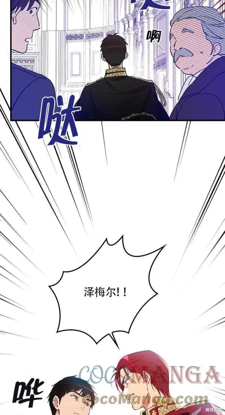 《红骑士绝不追求不劳而获的金钱》第30话图58