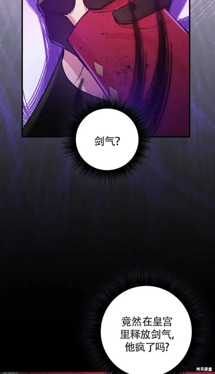 《红骑士绝不追求不劳而获的金钱》第30话图62