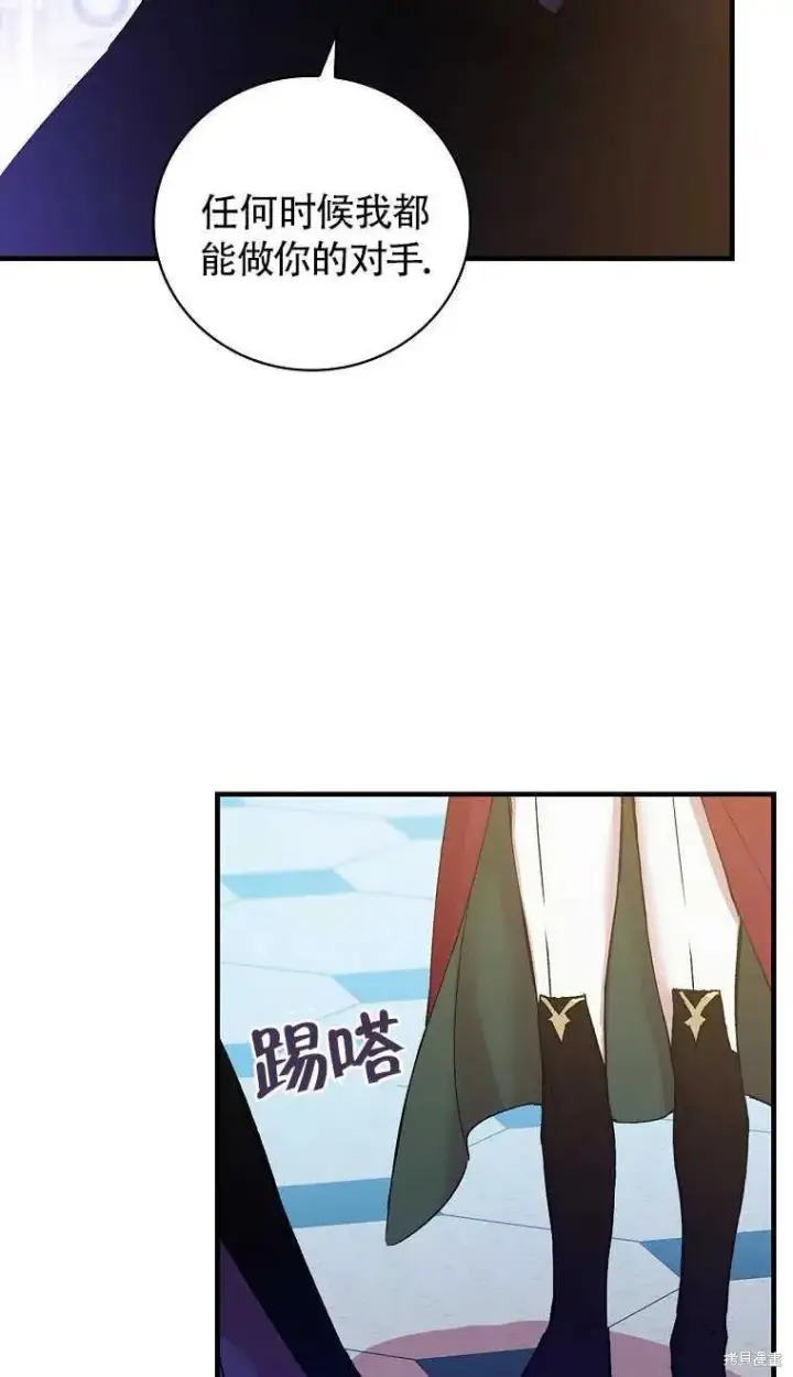 《红骑士绝不追求不劳而获的金钱》第30话图66