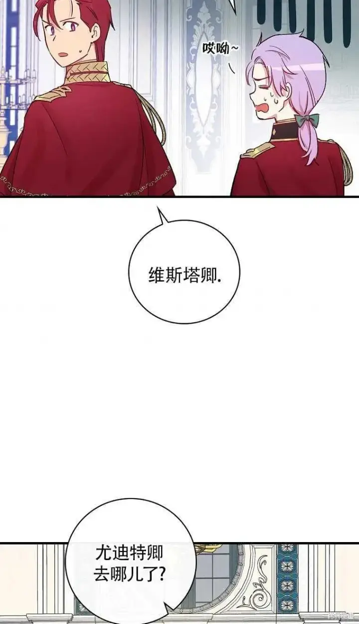 《红骑士绝不追求不劳而获的金钱》第30话图68