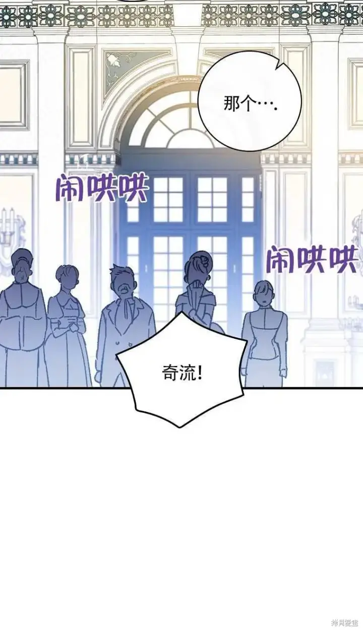 《红骑士绝不追求不劳而获的金钱》第30话图69