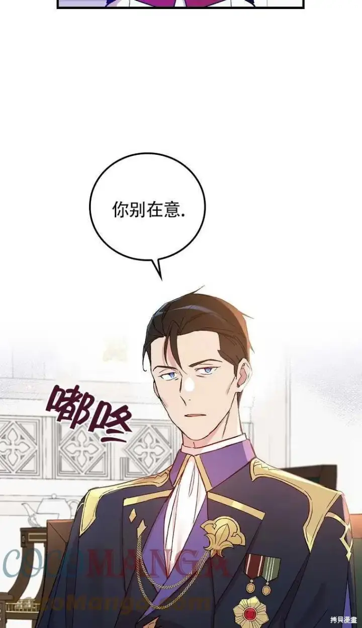 《红骑士绝不追求不劳而获的金钱》第30话图73