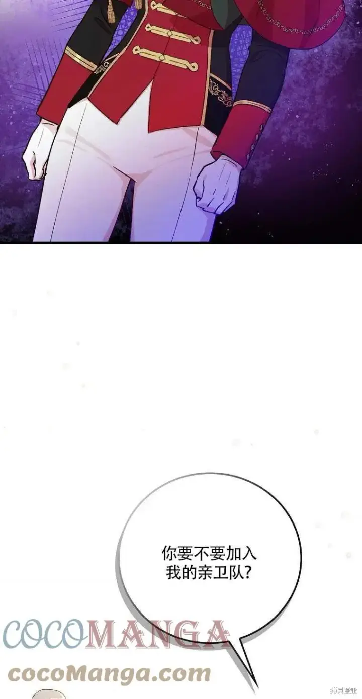 《红骑士绝不追求不劳而获的金钱》第31话图16