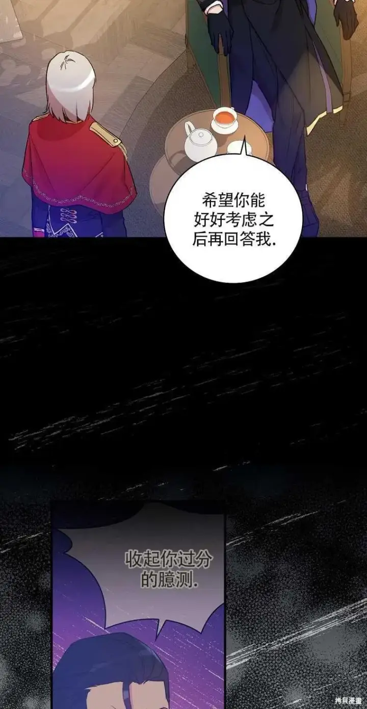 《红骑士绝不追求不劳而获的金钱》第31话图18