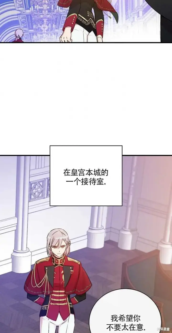 《红骑士绝不追求不劳而获的金钱》第31话图2