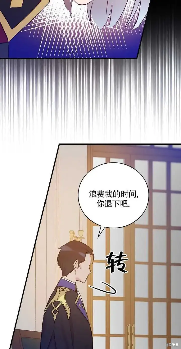 《红骑士绝不追求不劳而获的金钱》第31话图26