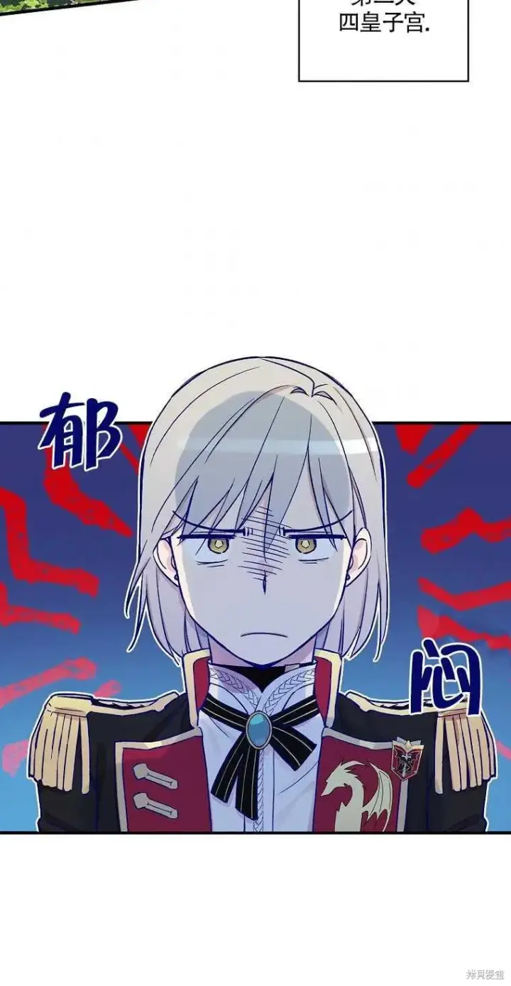 《红骑士绝不追求不劳而获的金钱》第31话图29