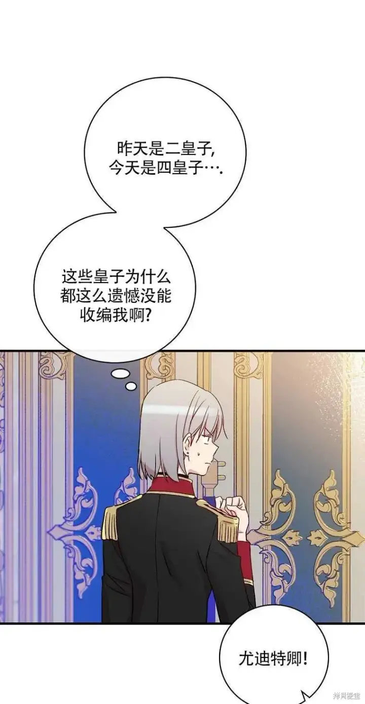 《红骑士绝不追求不劳而获的金钱》第31话图30