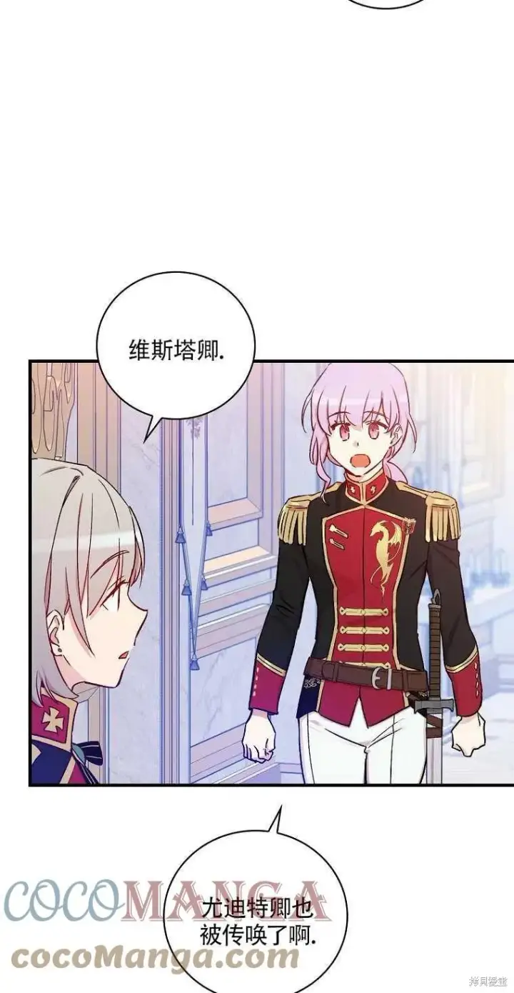 《红骑士绝不追求不劳而获的金钱》第31话图31