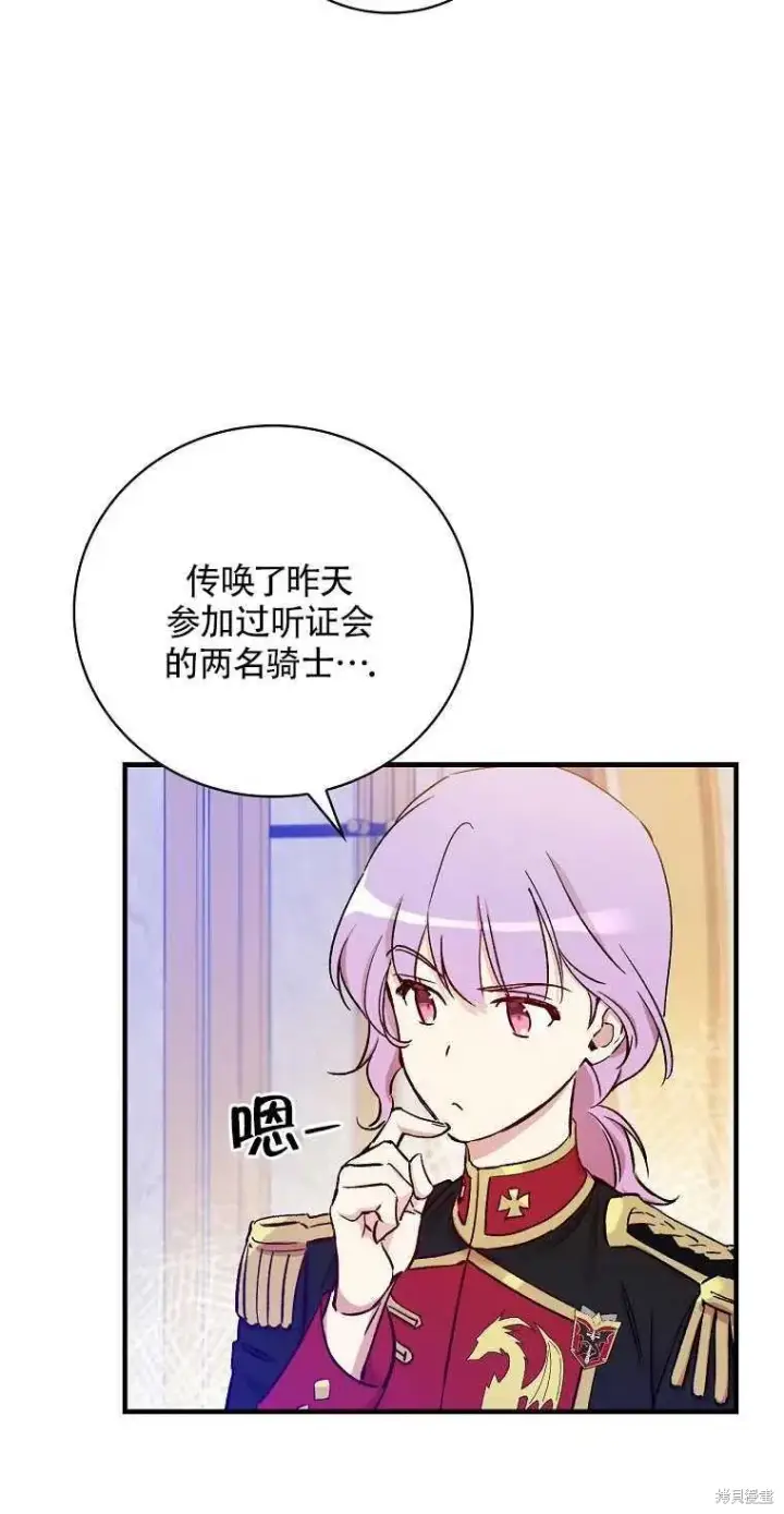 《红骑士绝不追求不劳而获的金钱》第31话图32