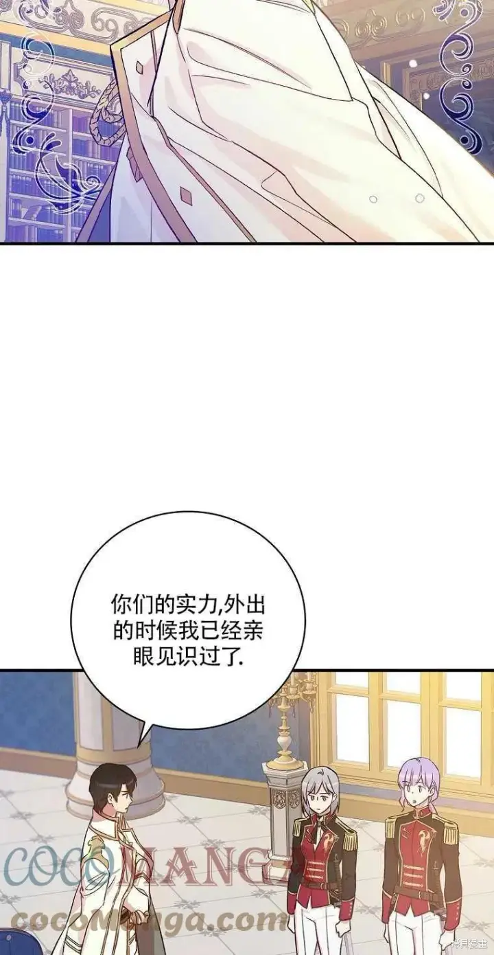 《红骑士绝不追求不劳而获的金钱》第31话图34