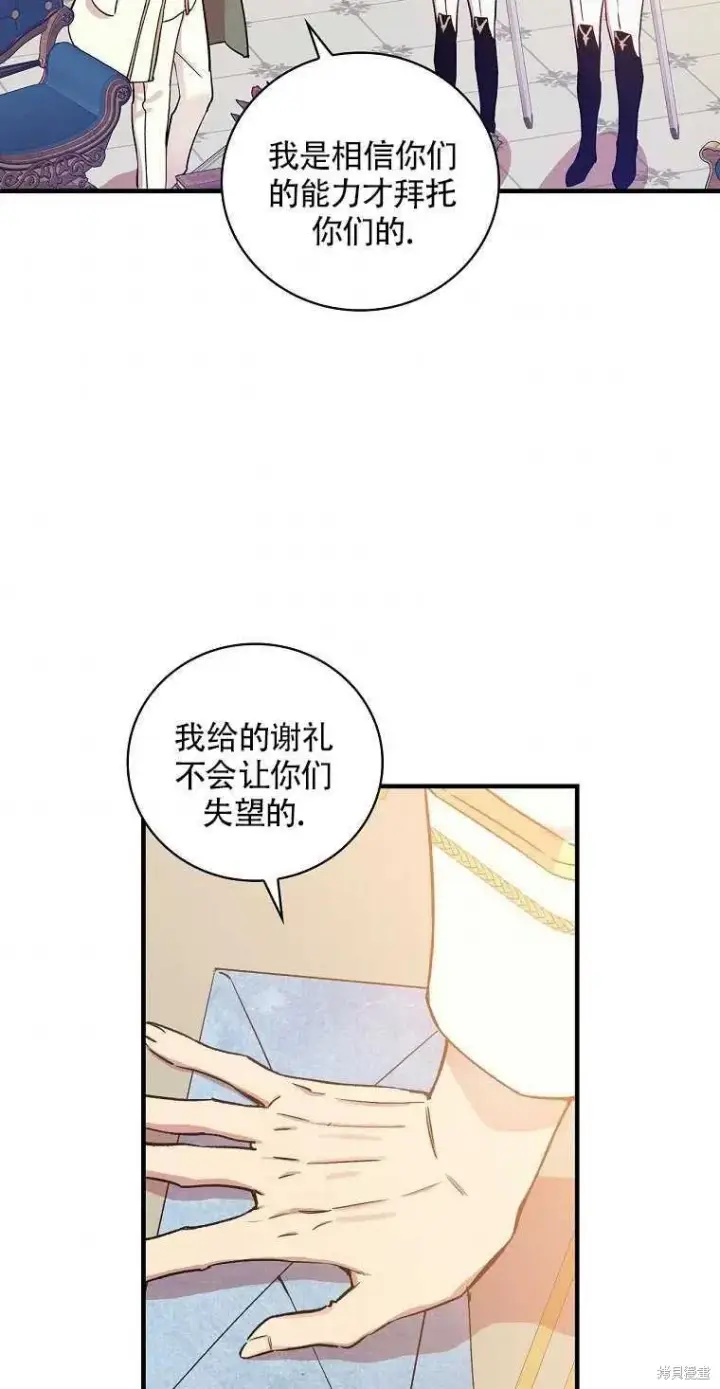 《红骑士绝不追求不劳而获的金钱》第31话图35