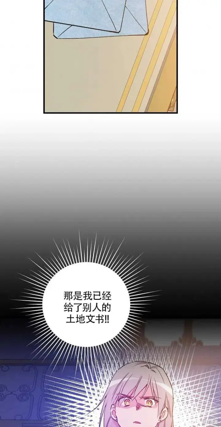 《红骑士绝不追求不劳而获的金钱》第31话图36