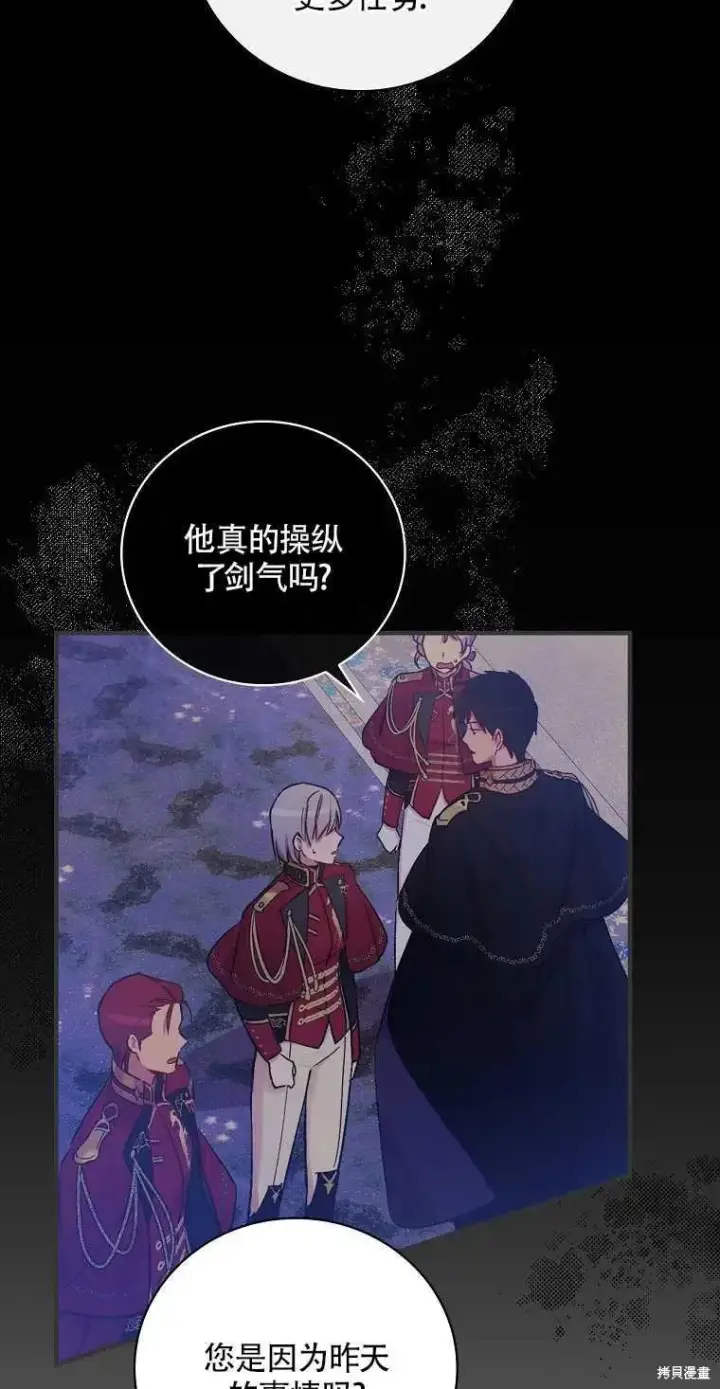 《红骑士绝不追求不劳而获的金钱》第31话图38