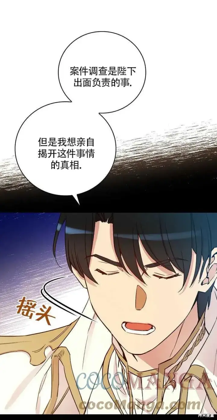 《红骑士绝不追求不劳而获的金钱》第31话图40