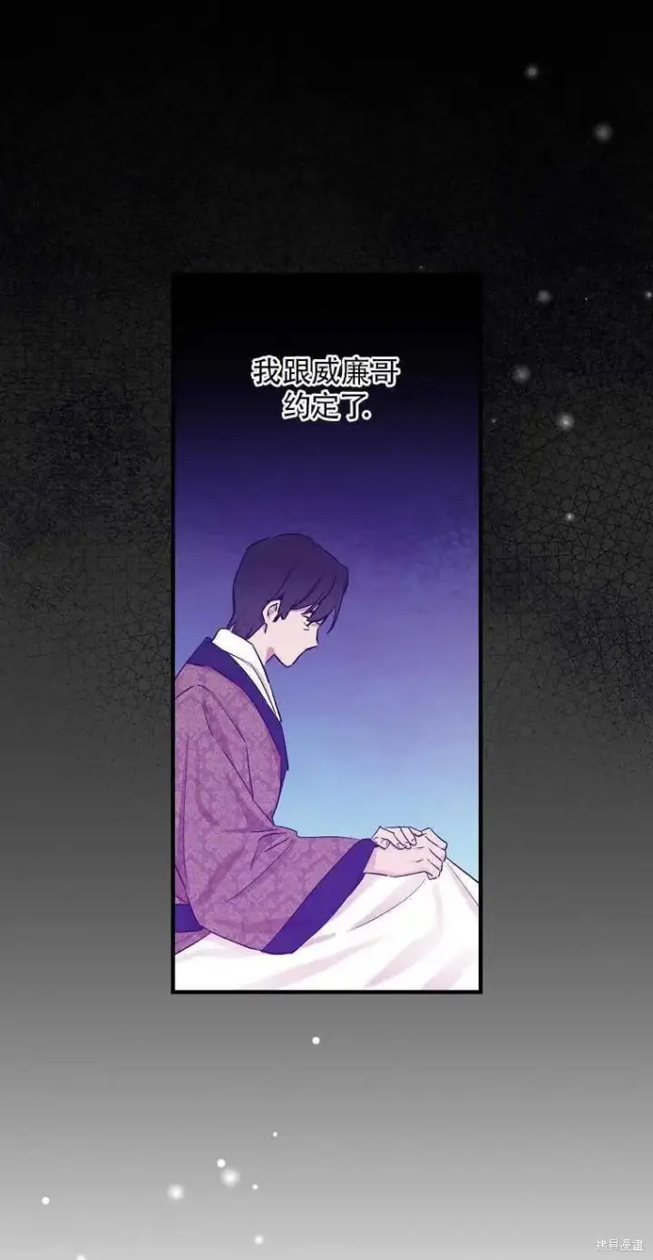 《红骑士绝不追求不劳而获的金钱》第31话图41