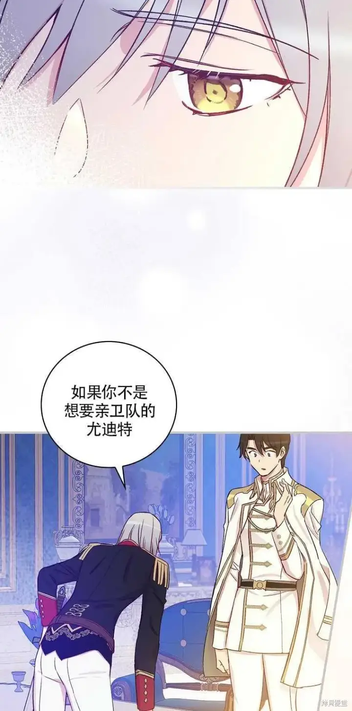 《红骑士绝不追求不劳而获的金钱》第31话图47