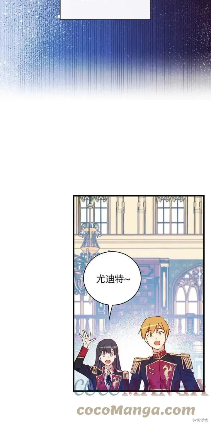 《红骑士绝不追求不劳而获的金钱》第31话图58