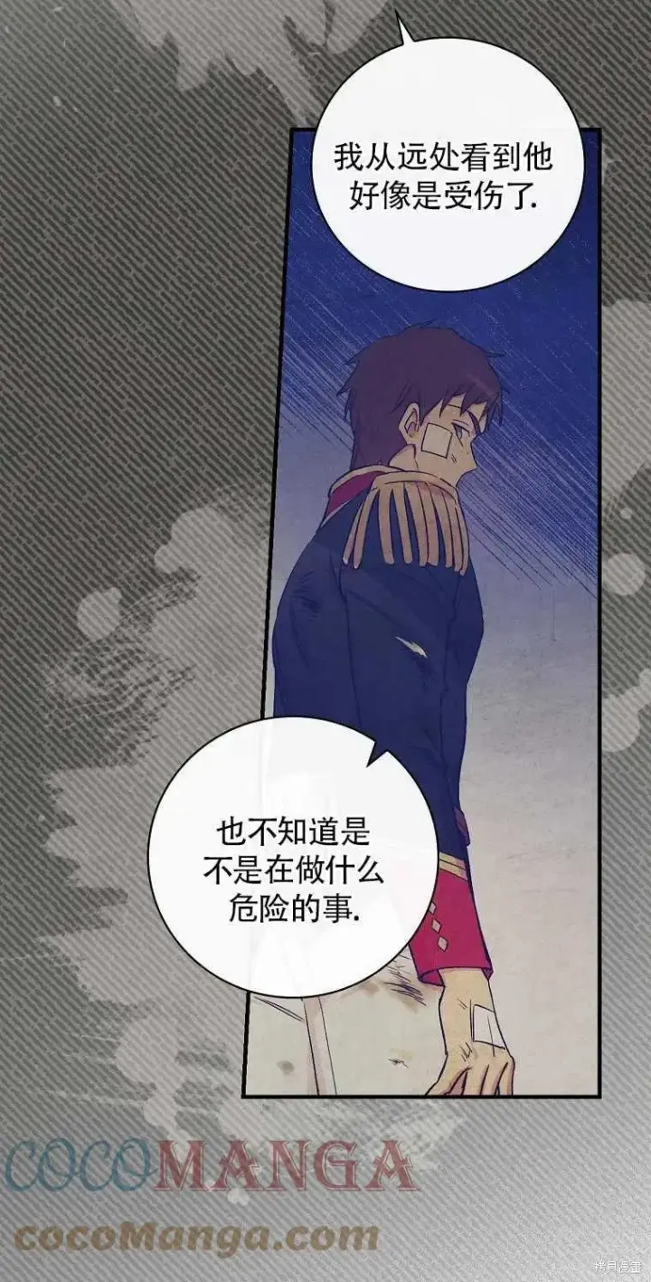 《红骑士绝不追求不劳而获的金钱》第31话图61