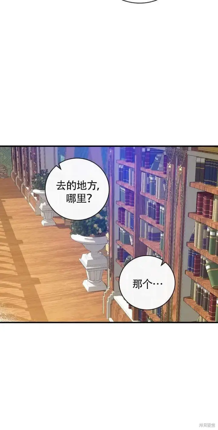 《红骑士绝不追求不劳而获的金钱》第31话图63