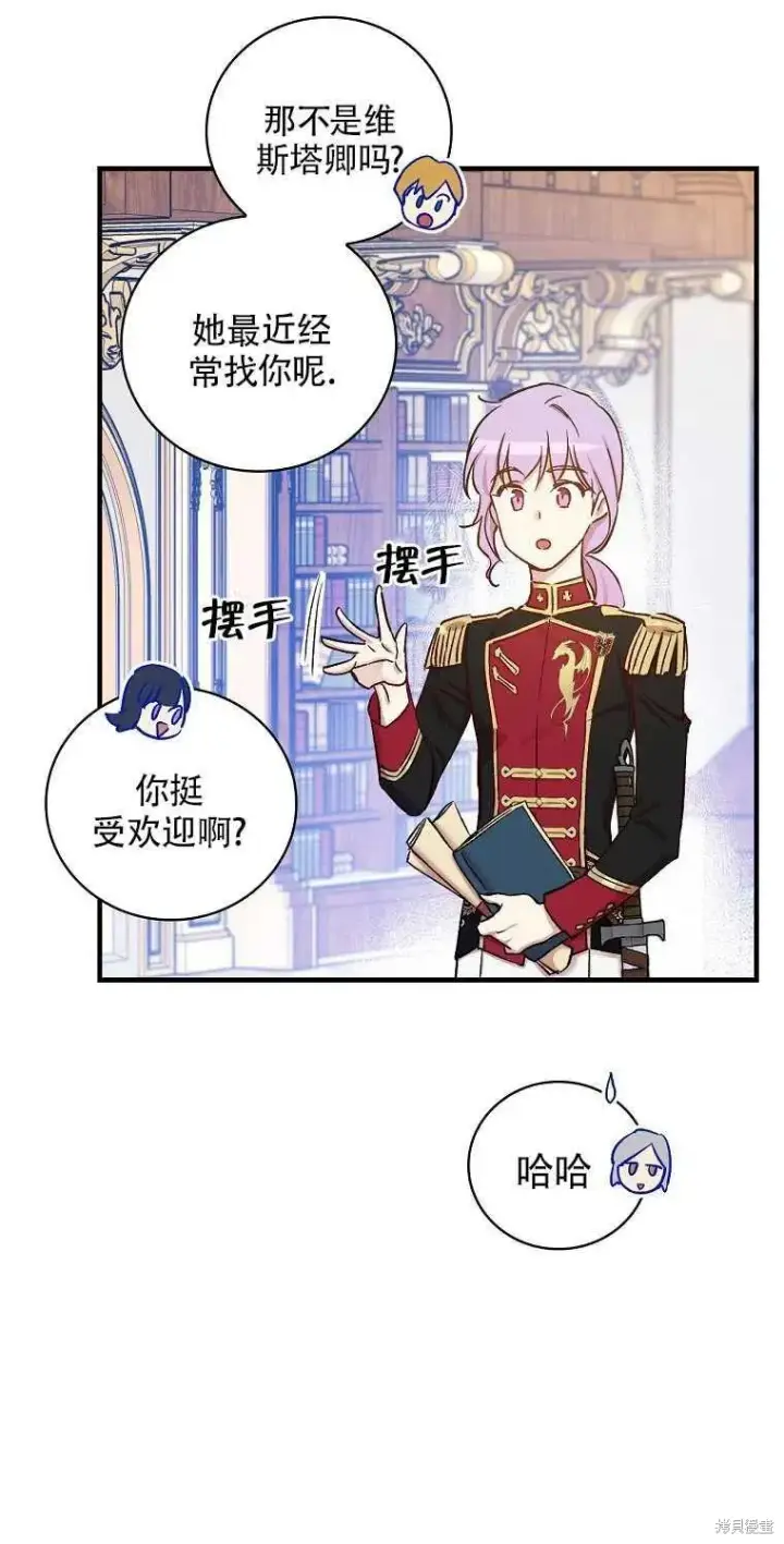 《红骑士绝不追求不劳而获的金钱》第31话图71
