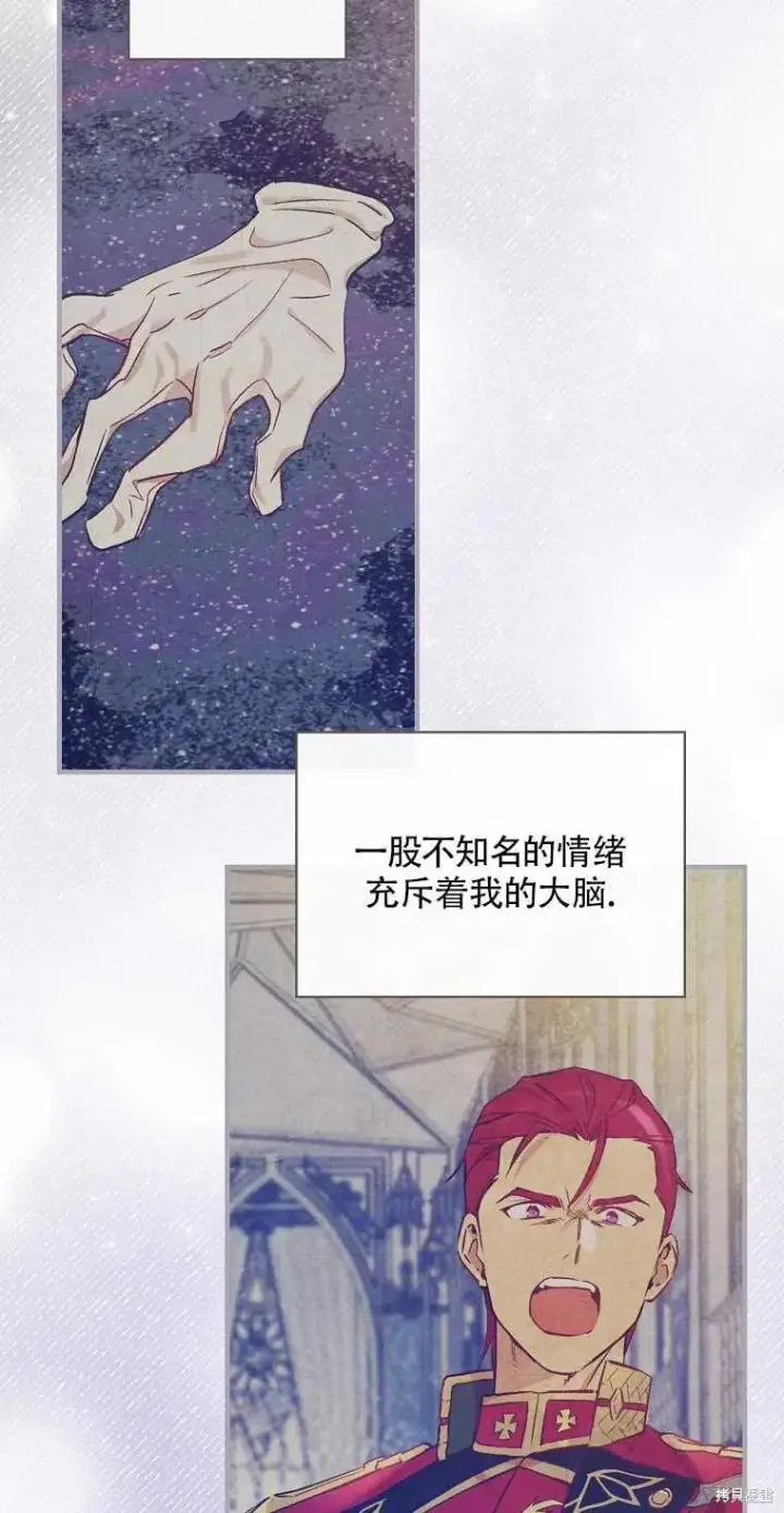 《红骑士绝不追求不劳而获的金钱》第31话图8